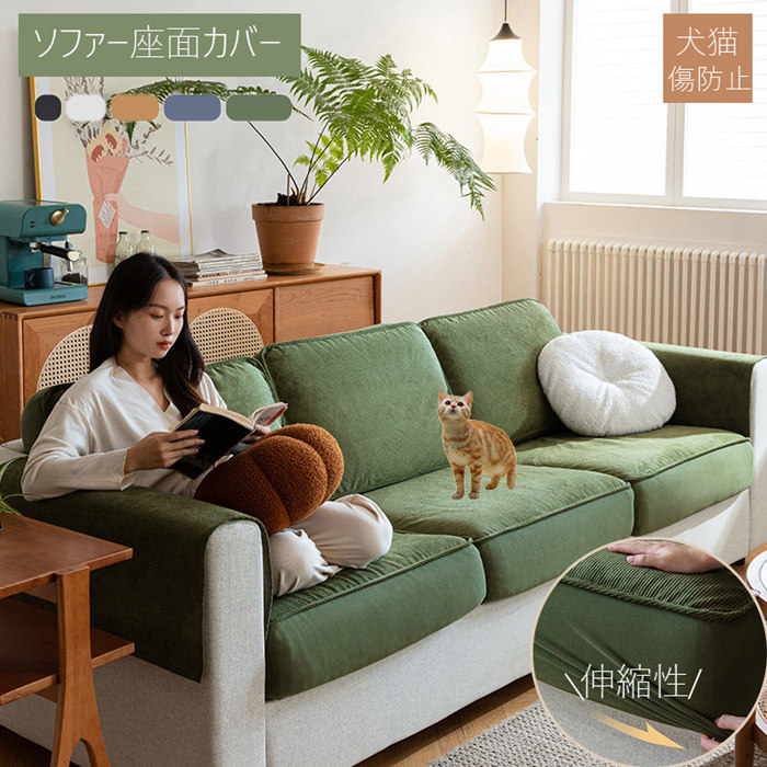 楽天市場】ソファー座面カバー ソファーカバー1人2人3人4人掛け 全面