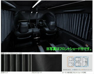 アルファード カーテン 純正」の人気商品一覧 | 安い商品を通販サイト