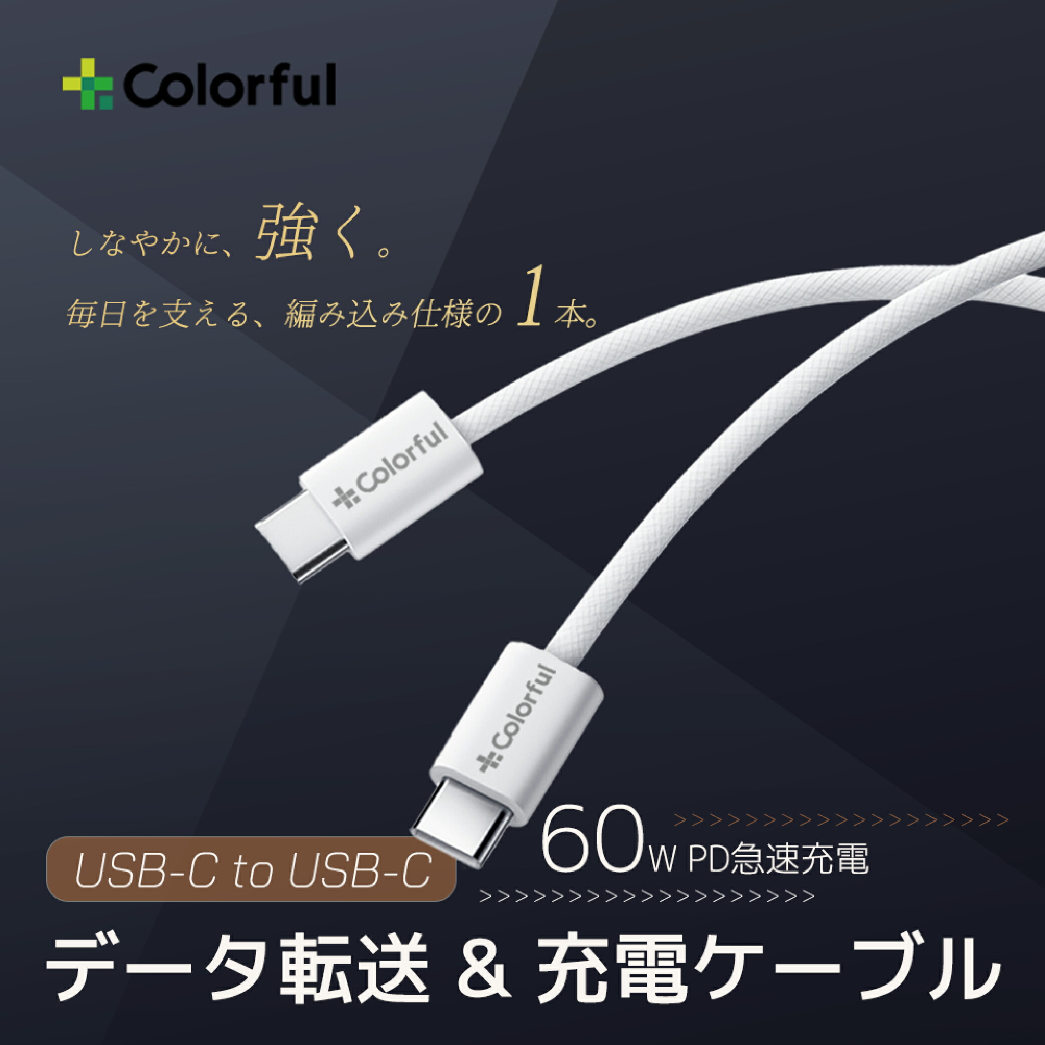 楽天市場】【 60W急速充電・1M / 2M 】 USB Type-C ケーブル iPhone 16