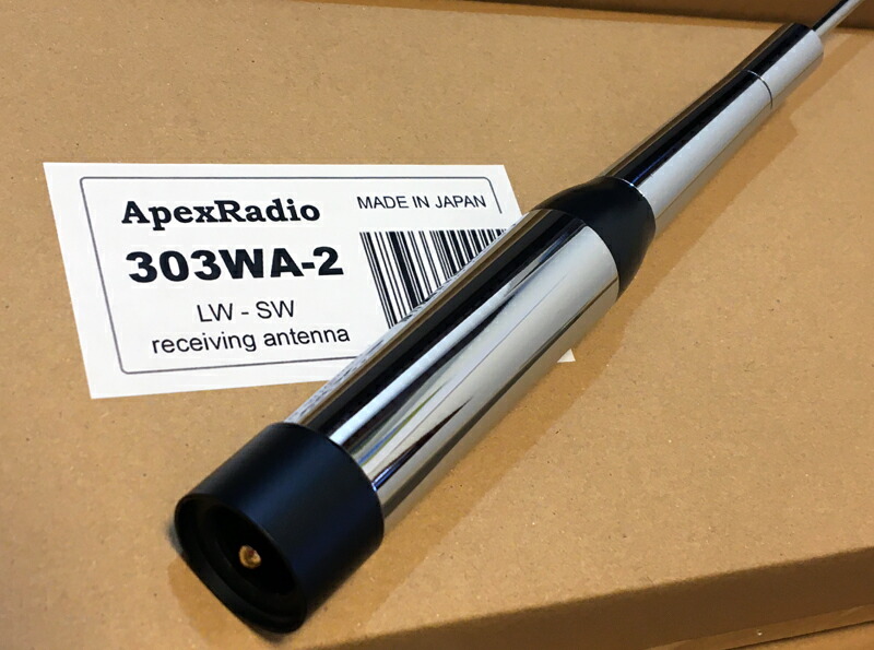 楽天市場】ApexRadio 303WA-2 長中短波受信用アンテナ : アペックスラジオ