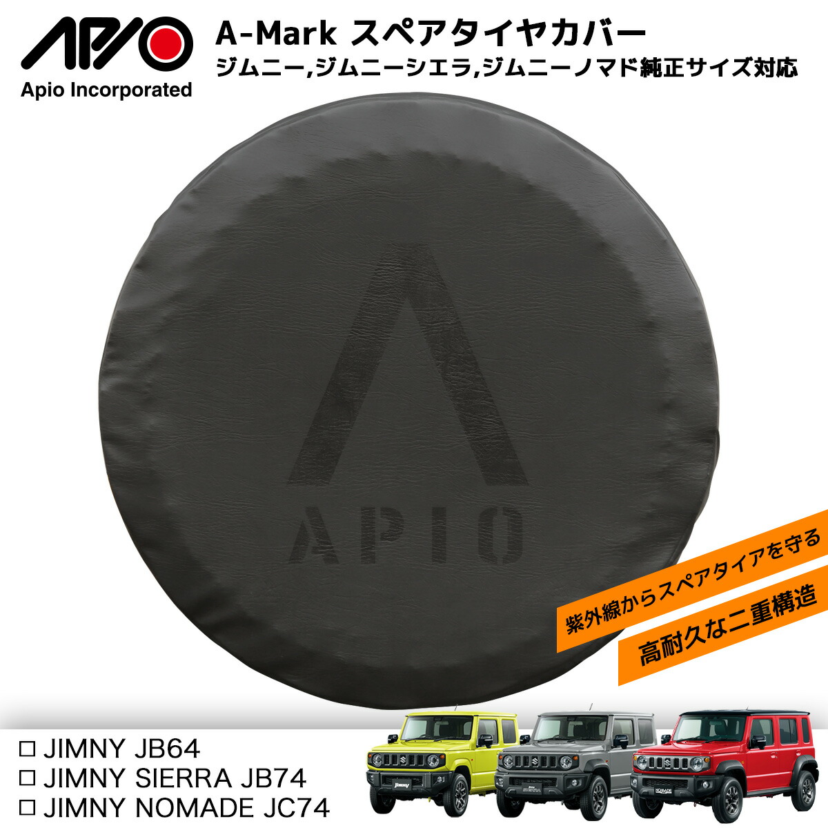 楽天市場】ジムニー パーツ タイヤカバー【アピオ Aマーク スペア