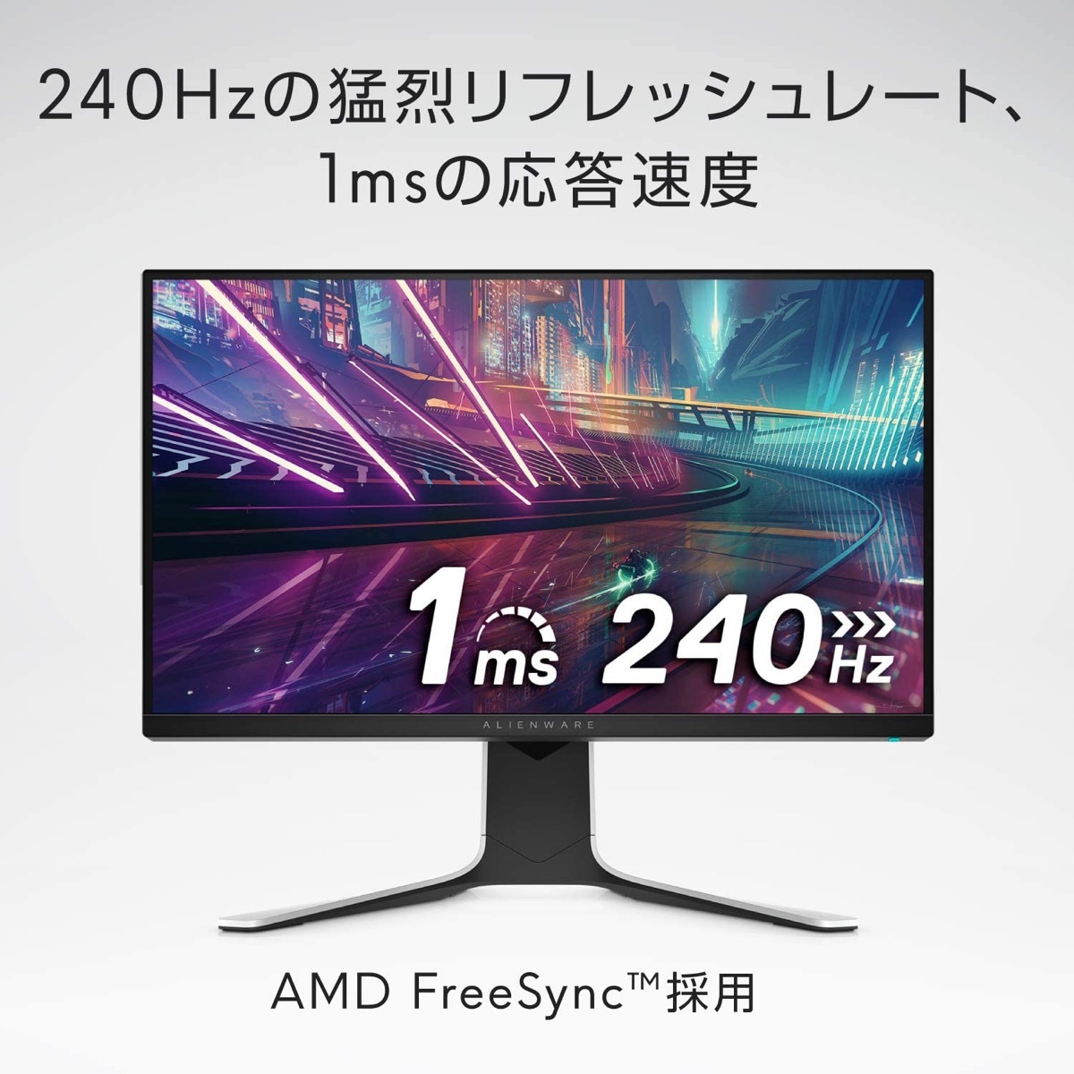 楽天市場】Dell AW2720HF ALIENWARE 27インチ ゲーミングモニター フル