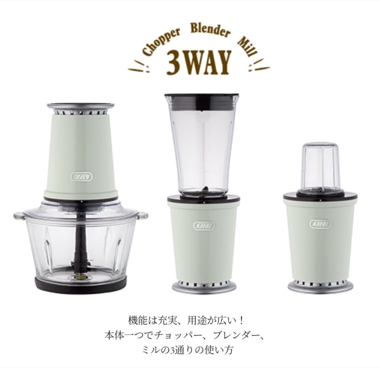 楽天市場】Toffy K-FP1-AW マルチ フードプロセッサー ミキサー 3WAY