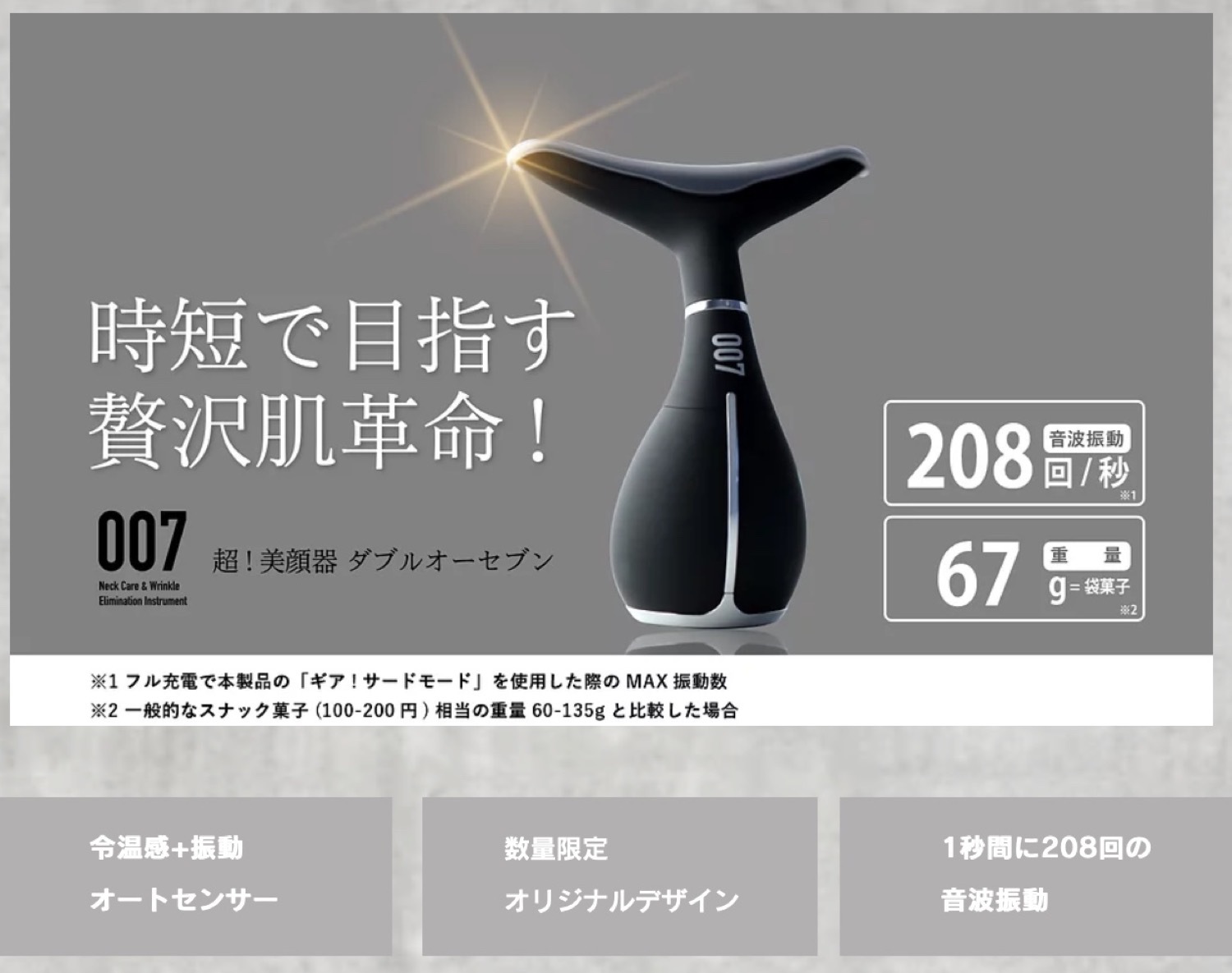 楽天市場】神戸製薬 超! 美顔器 007 イオン導入 多機能温熱 冷温感 冷