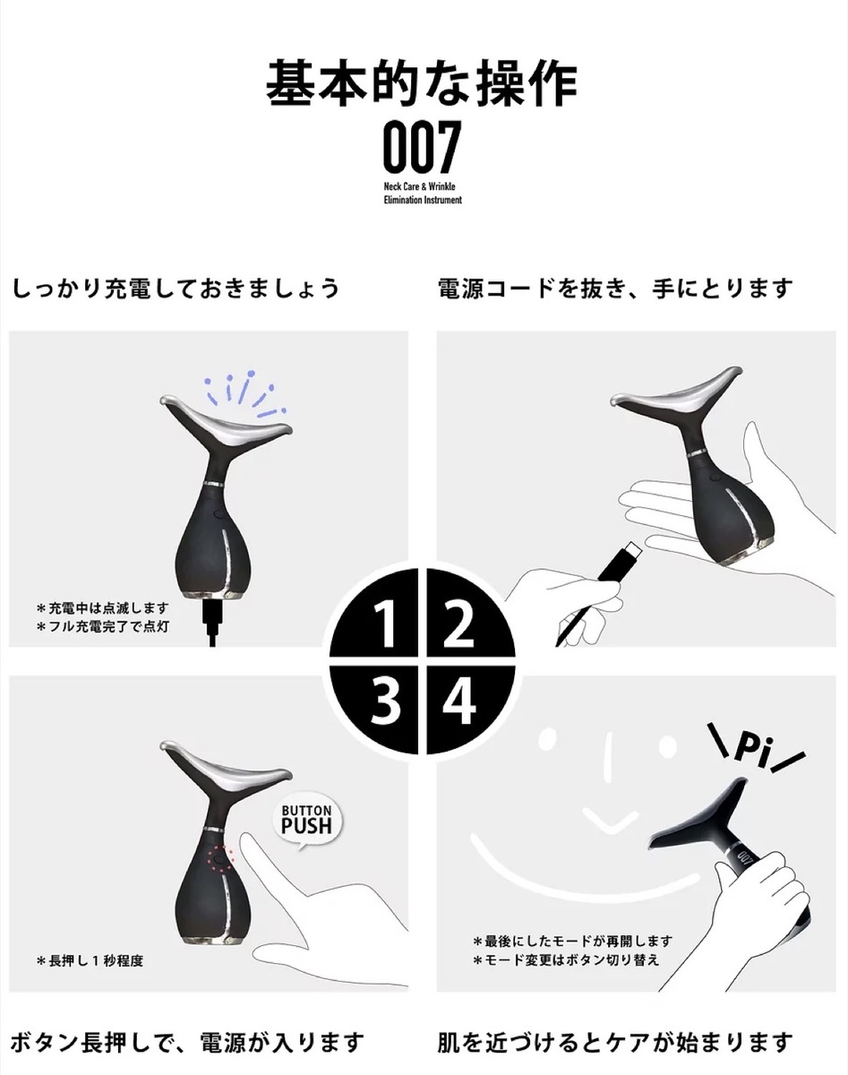 楽天市場】神戸製薬 超! 美顔器 007 イオン導入 多機能温熱 冷温感 冷