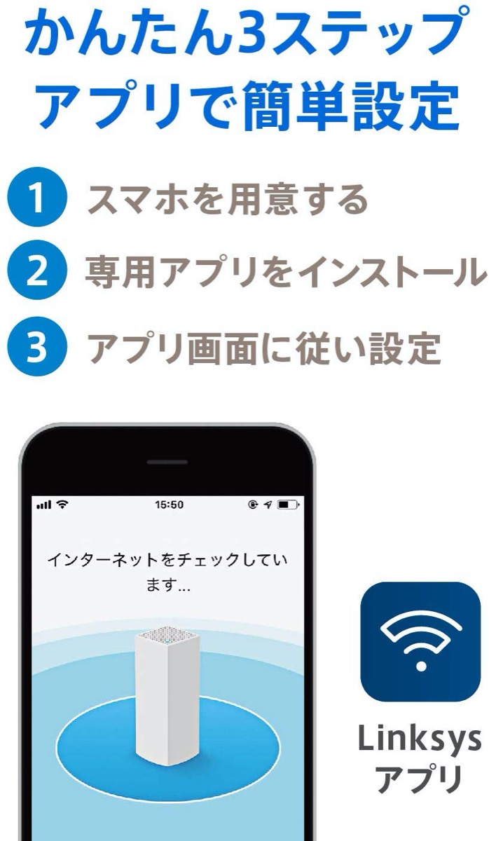 楽天市場】LINKSYS WHW0103-JP AC3900 VELOP メッシュ WiFi 無線LAN