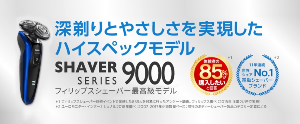 楽天市場】フィリップス 9000シリーズ S9185A/12 メンズ 電気