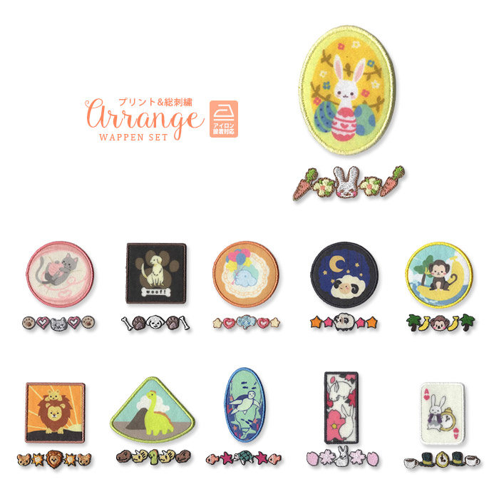 楽天市場】プリントワッペン＆刺繍連続モチーフワッペンセット