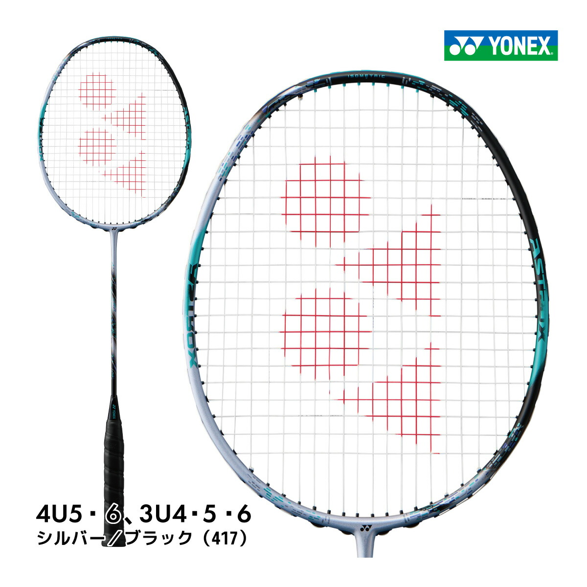 楽天市場】YONEX アストロクス88S プロ 3AX88S-P ヨネックス ASTROX