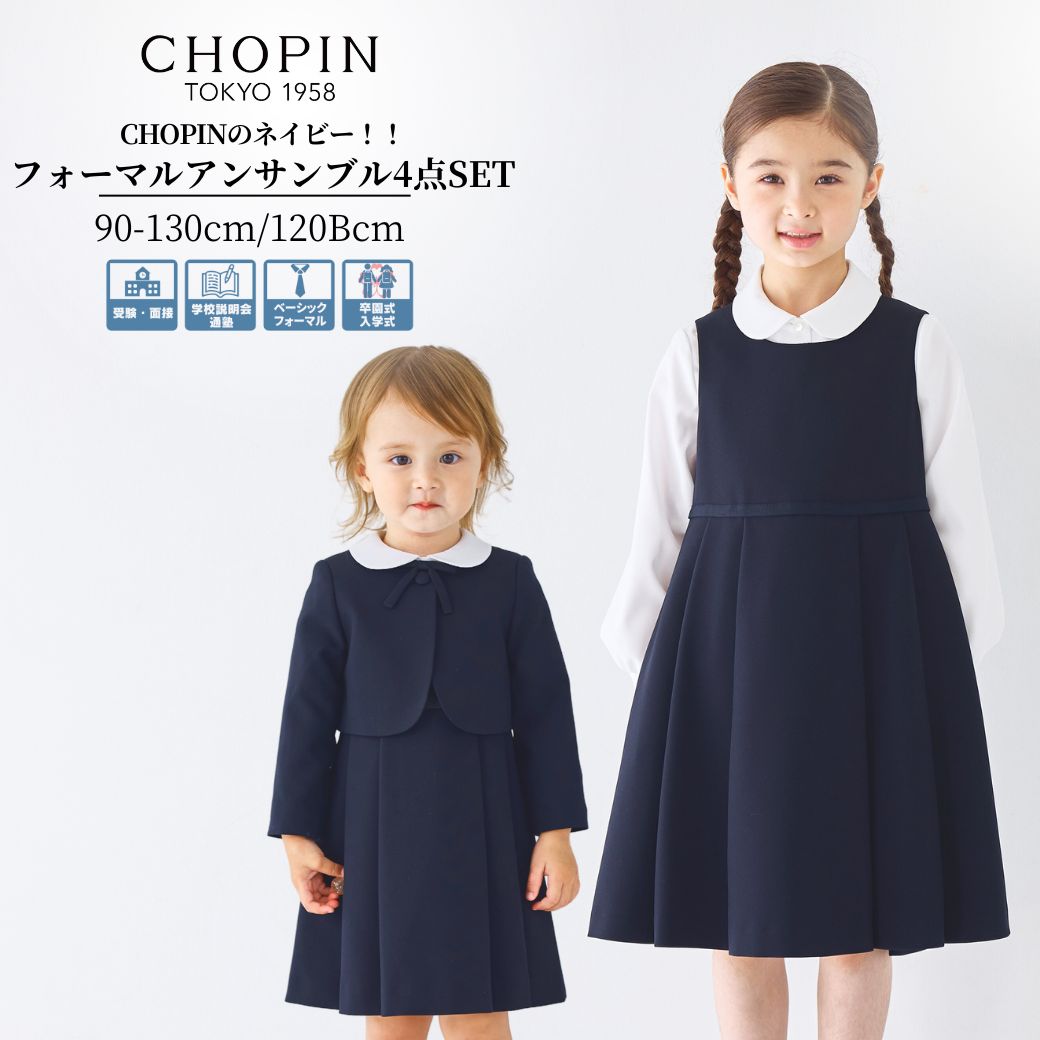 楽天市場】限定入荷！【WEB限定】お受験 ワンピース 子供 小学校受験