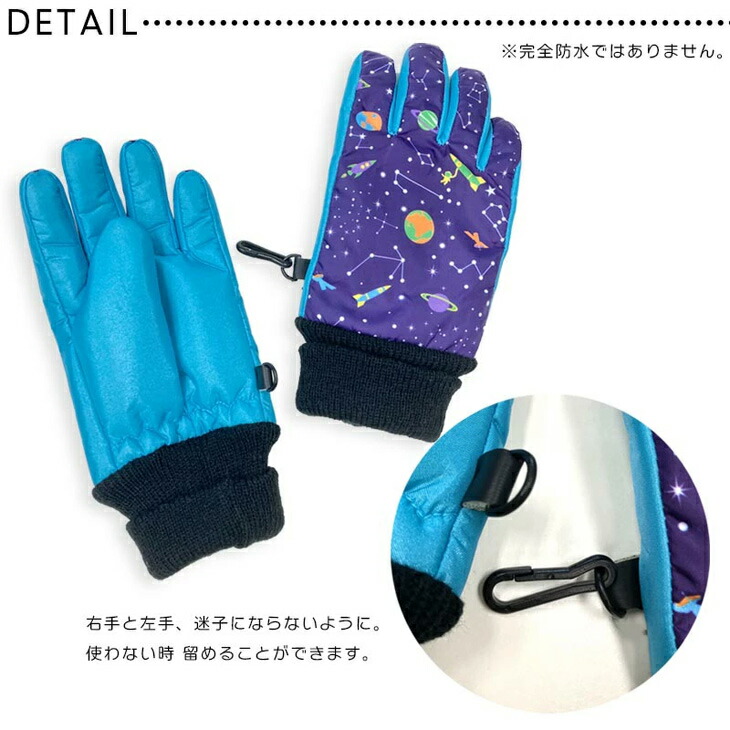 楽天市場】送料無料 キッズ スノーグローブ 防寒手袋 ジュニア 子ども