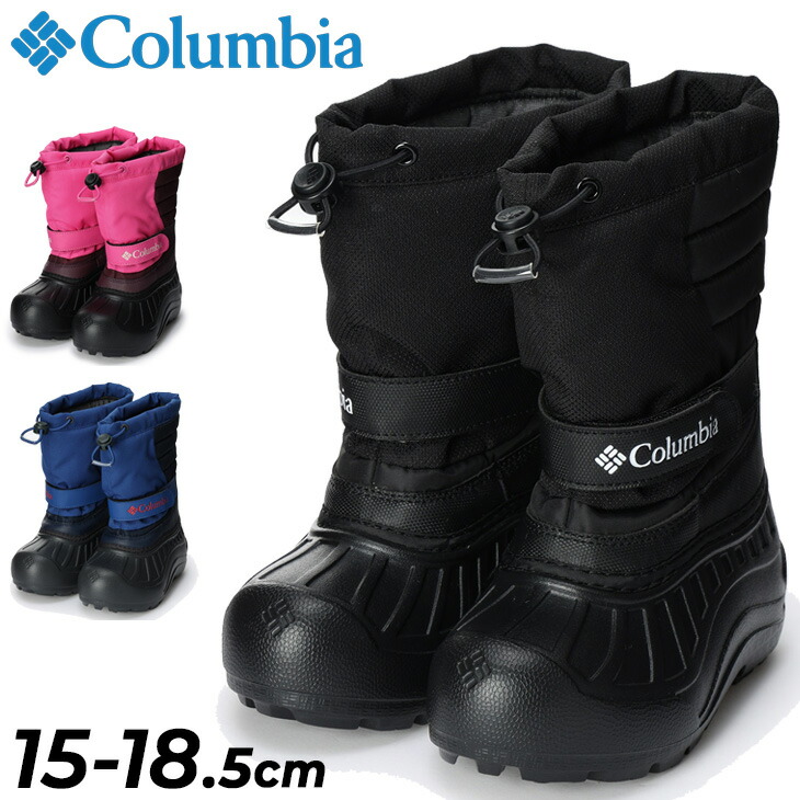 楽天市場】送料無料 コロンビア キッズ スノーブーツ 15-18.5cm 子供靴