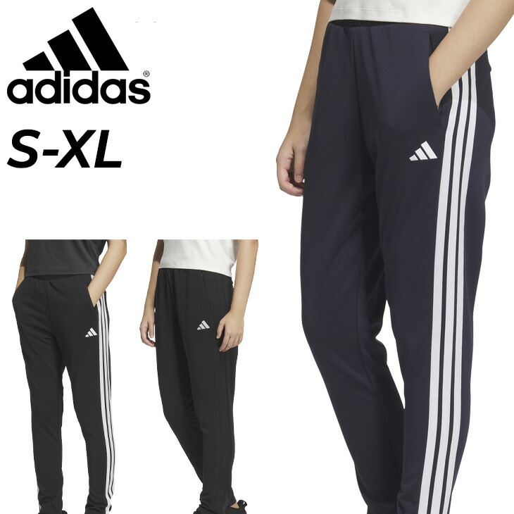 楽天市場】送料無料 アディダス ジャージパンツ レディース adidas W