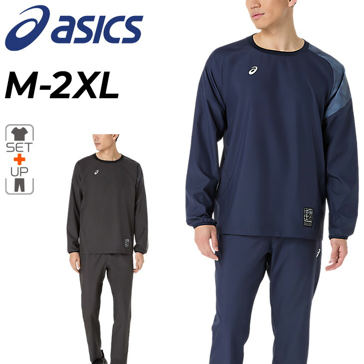 楽天市場】送料無料 アシックス ピステ 上下セット メンズ asics はっ