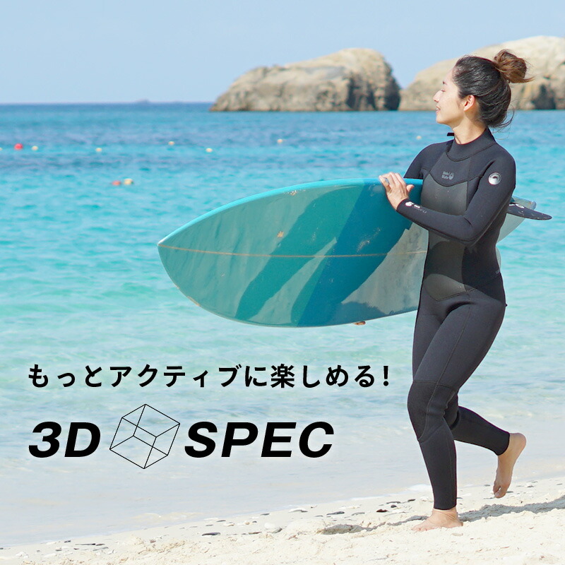 楽天市場】フルスーツ 3mm ウェットスーツ レディース ストレッチ