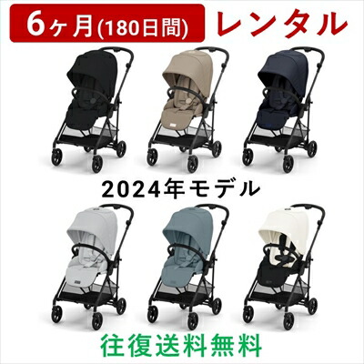 サイベックス メリオカーボン&専用のカップホルダー&新生児用の