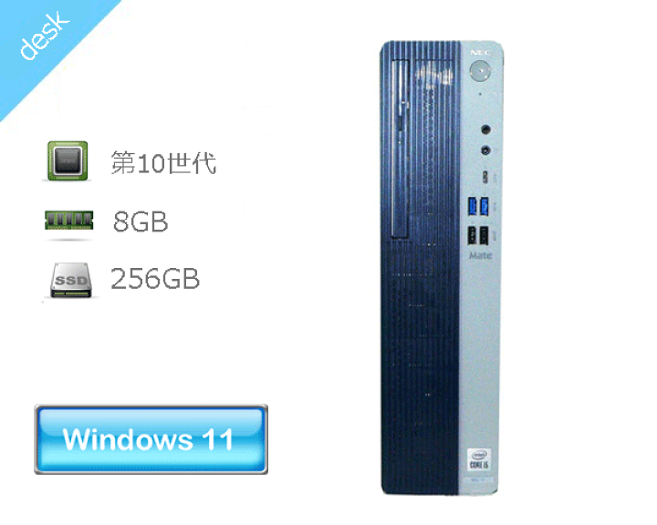 楽天市場】Windows11 Pro 64bit NEC MATE MRT29L-Y (PC-MRT29LZ71CSY