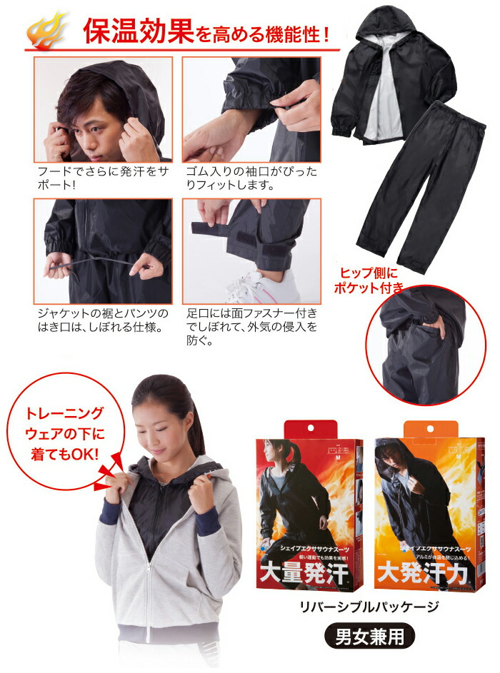 楽天市場】サウナスーツ【シェイプエクササウナスーツ】ダイエット