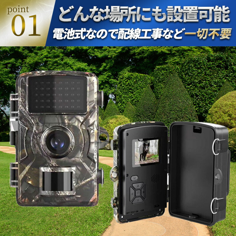 楽天市場】トレイルカメラ 防犯カメラ 屋外 ワイヤレス 電池式 1200万