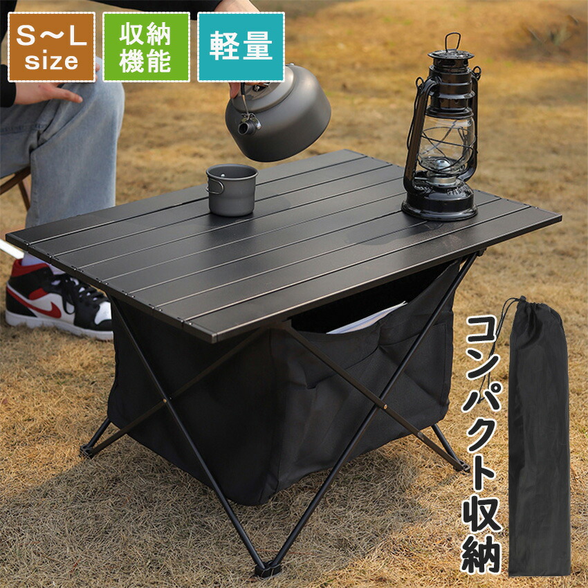楽天市場】アウトドアテーブル 折りたたみ アルミ 折りたたみテーブル
