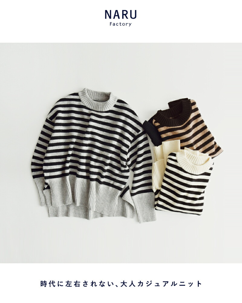 楽天市場】NARU ナル エアーヤーン コットン ボーダー コモド ニット