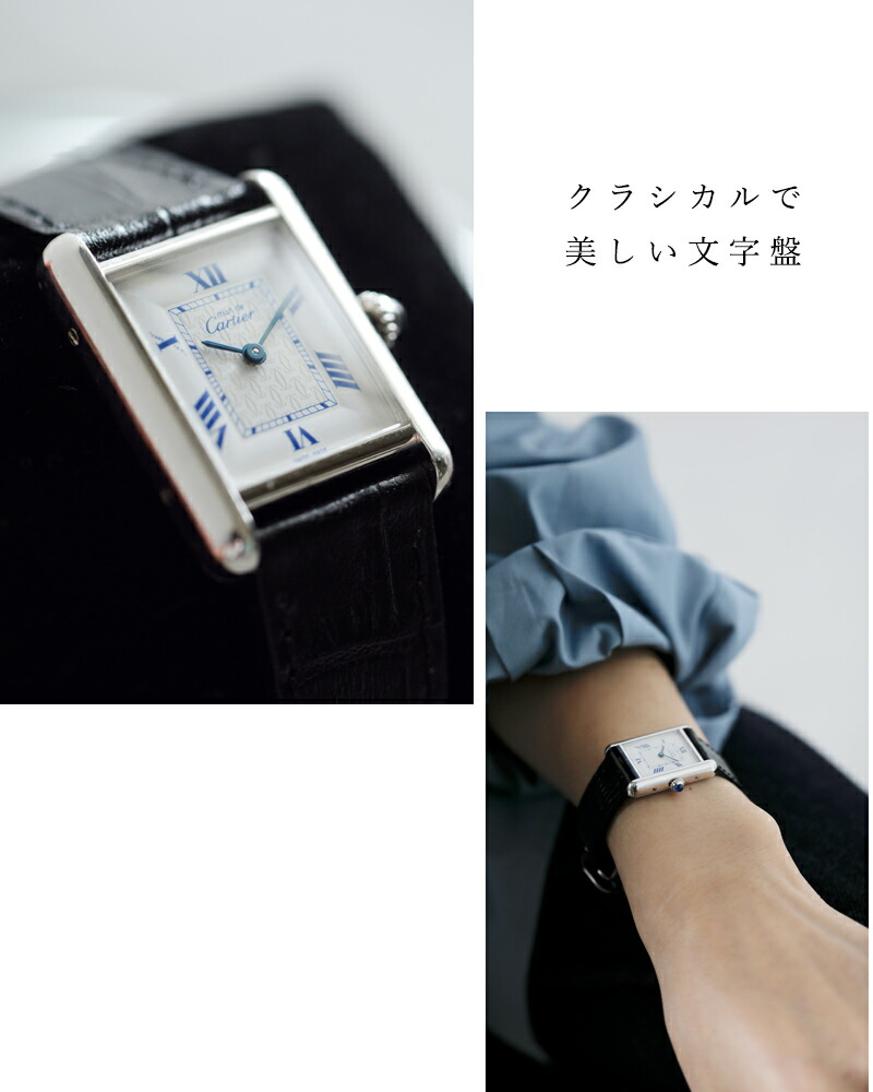 楽天市場】Cartier カルティエ ヴィンテージ レディース クオーツ
