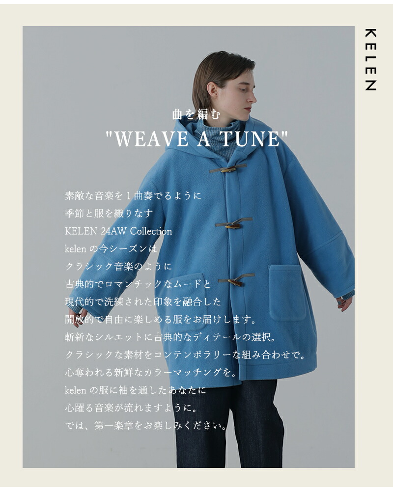 楽天市場】kelen ケレン ダッフル デザイン フード コート “LIZZIE