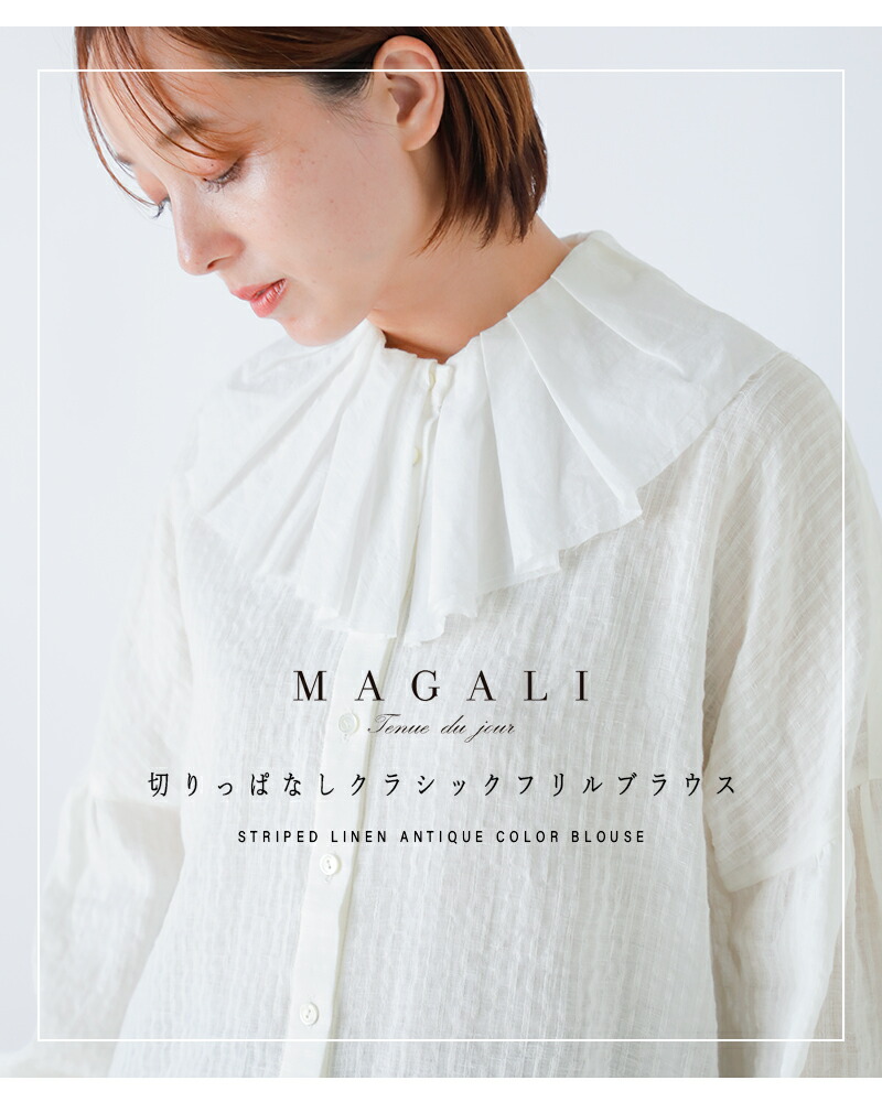 楽天市場】セール【20%OFF】MAGALI マガリ ストライプリネン