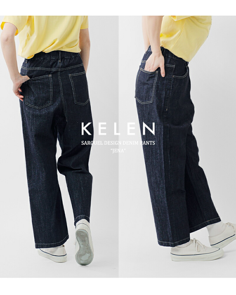 楽天市場】kelen ケレン サルエル デザイン デニム パンツ “JENA