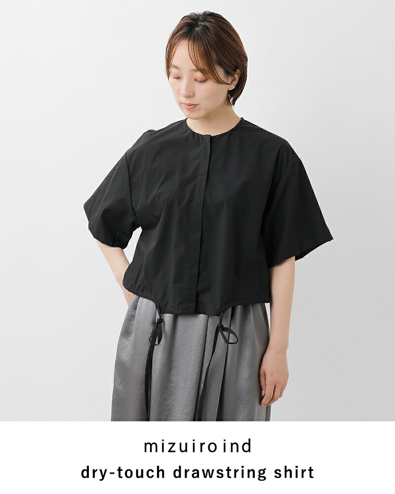 楽天市場】mizuiro ind ミズイロインド ドライタッチ ドローストリング