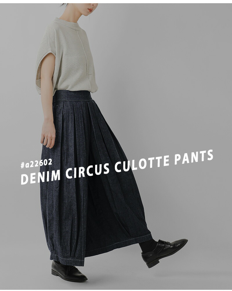 楽天市場】HARVESTY ハーベスティ デニム サーカス キュロットパンツ