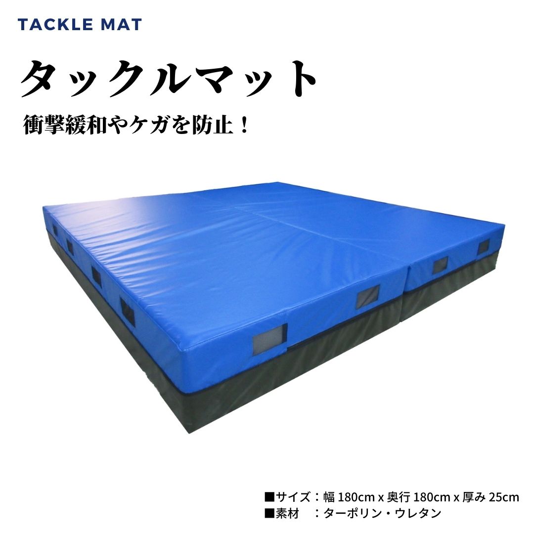 楽天市場】タックルマット RUM ラグビー【直送品-送料別途
