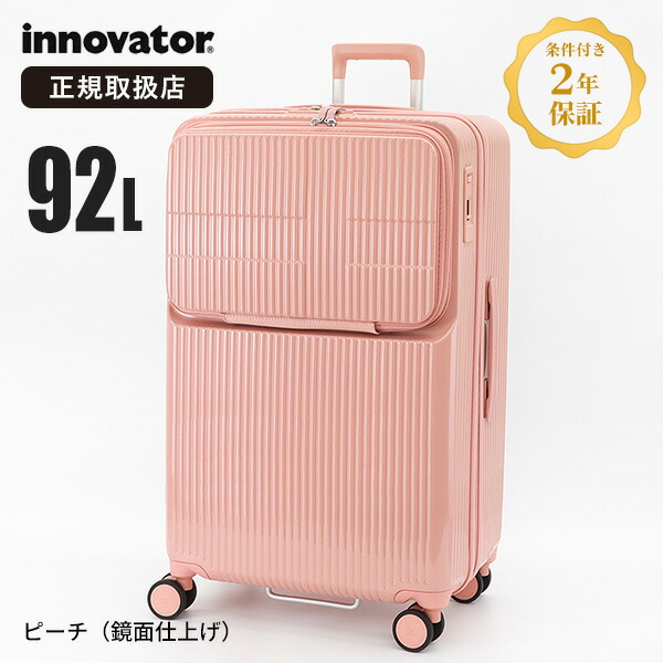 楽天市場】イノベーター innovator スーツケース 92L Lサイズ トップ