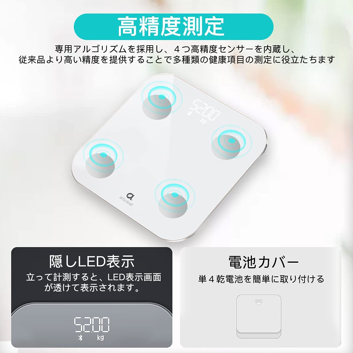 楽天市場】arboleaf 体重計 体組成計【 年間最低】スマホ連動 人気