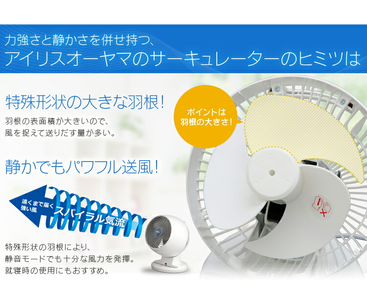 楽天市場】サーキュレーター 静音 首振り 14畳 PCF-C18T