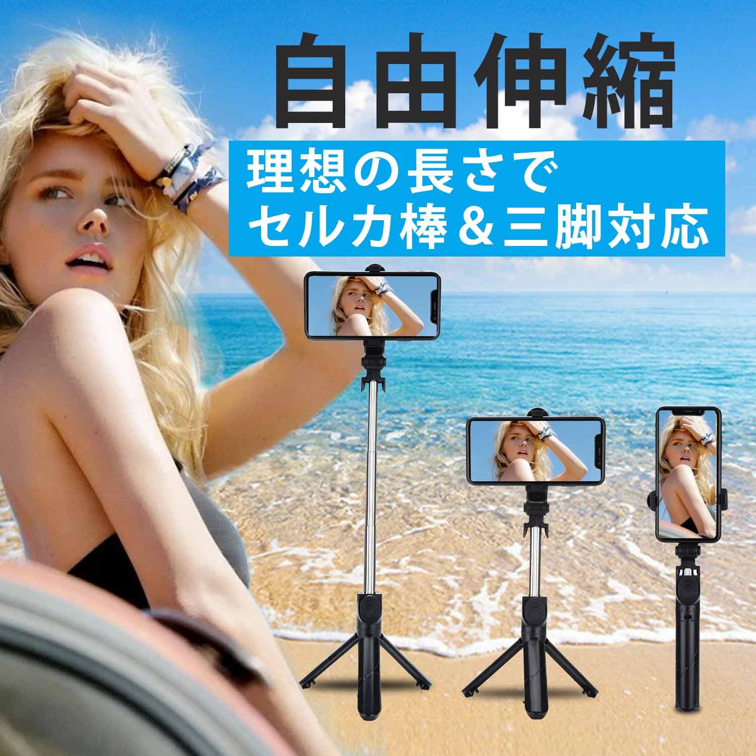 楽天市場】XT02 スマホ 自撮り棒 三脚付き bluetooth コンパクト
