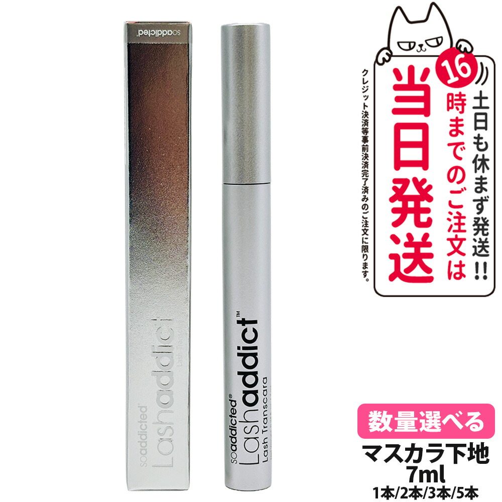 楽天市場】Lashaddict ラッシュアディクト ラッシュ トランスカラ 7mL