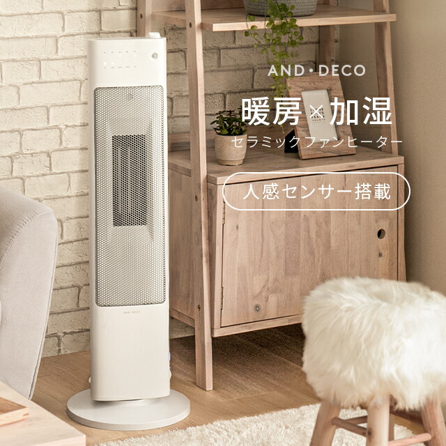 楽天市場】ヒーター セラミックヒーター 人感センサー 首振り 加湿機能