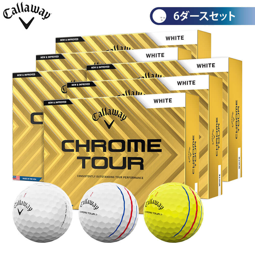 楽天市場】キャロウェイ CHROME TOUR クロム ツアー ゴルフボール 6