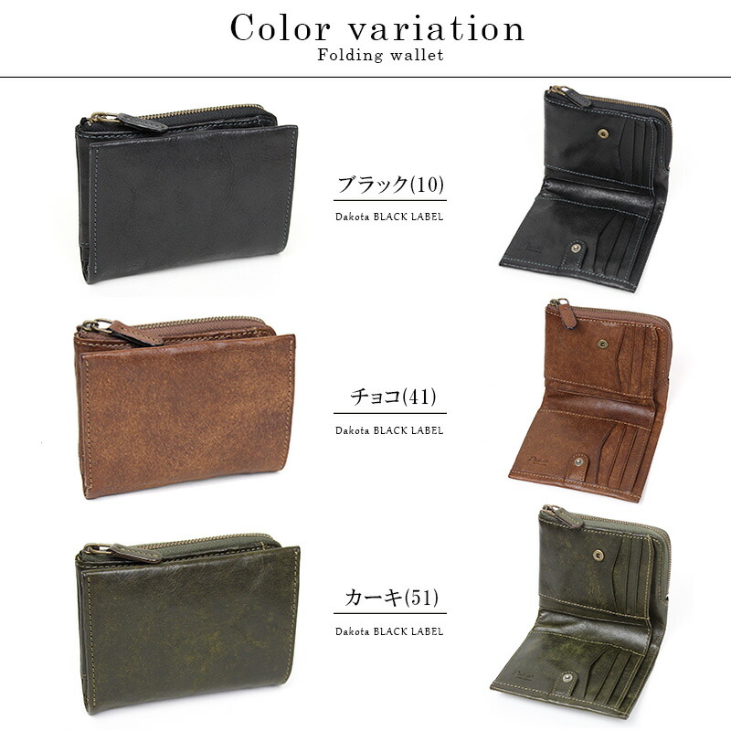 楽天市場】財布 二つ折り L字ファスナー ダコタ Dakota BLACKLABEL