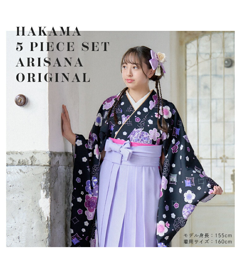 楽天市場】【クーポン発行中！卒業入学応援】【3分動画で簡単着付け