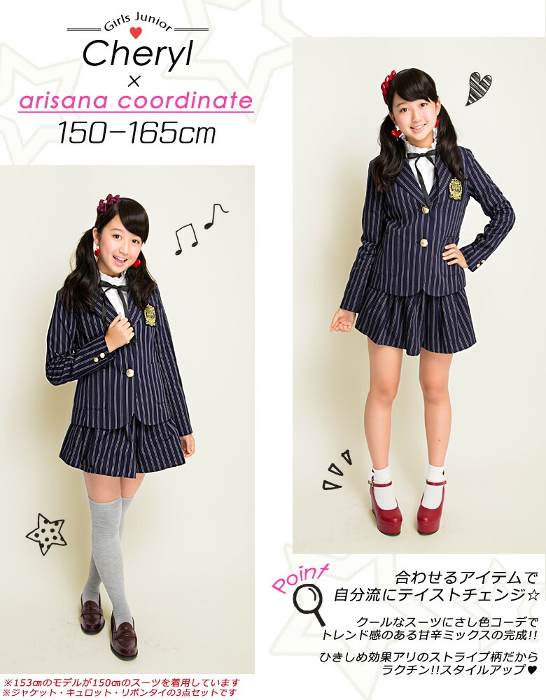 楽天市場】卒業式 スーツ 女の子 小学校女子 小学生 150 160 165 3点