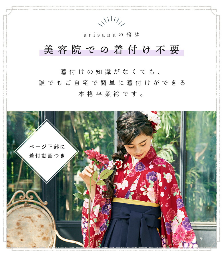 楽天市場】【クーポン発行中！卒業入学応援】【3分動画で簡単着付け