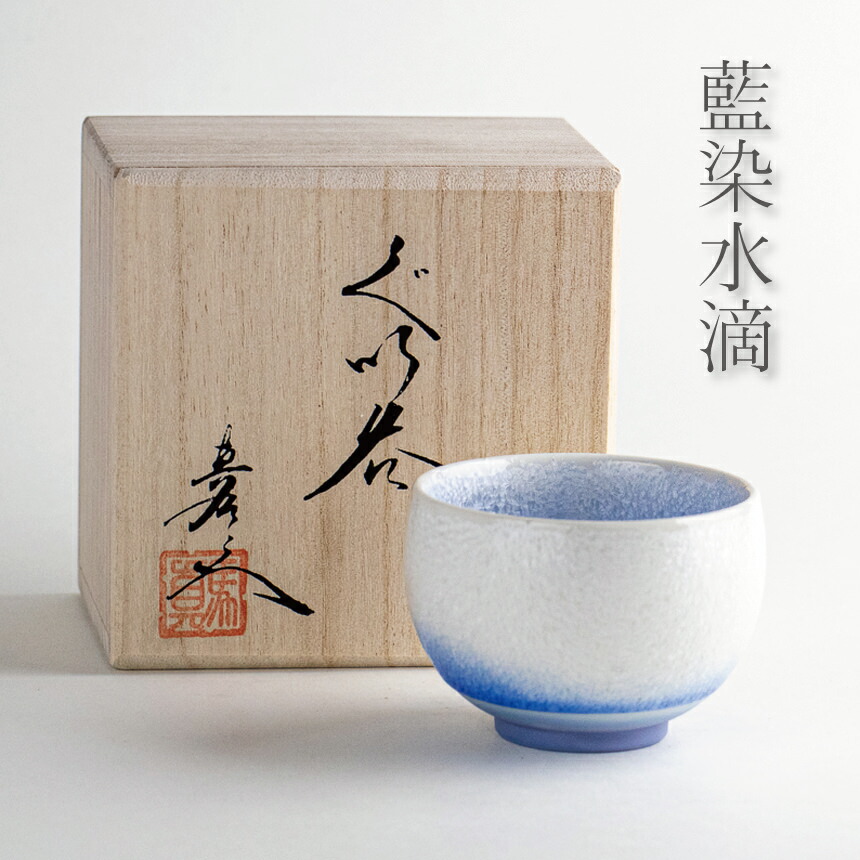 楽天市場】おちょこ お猪口 ぐい呑み 木箱入り 日本酒 熱燗 冷酒