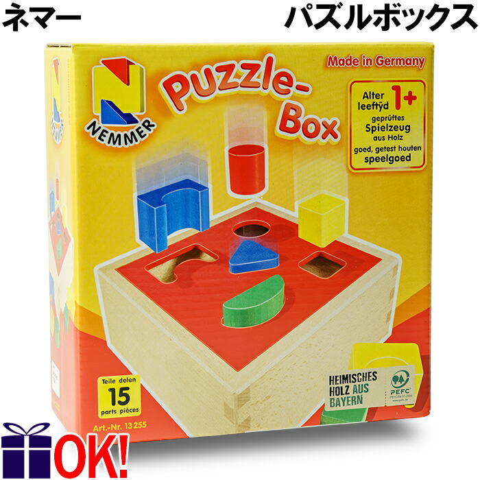 楽天市場】ネマー パズルボックス 知育玩具 木製玩具 木製ブロック 1歳