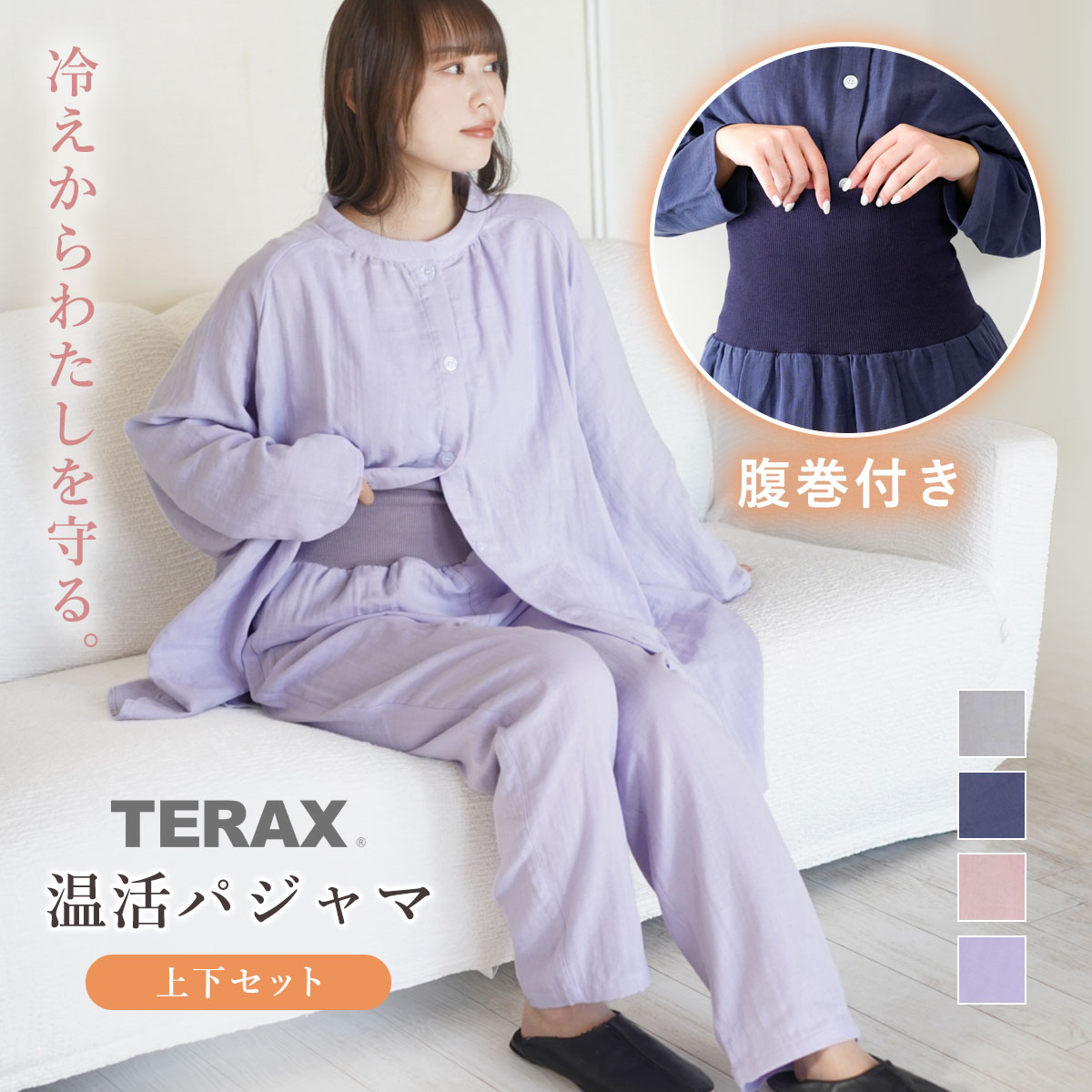 楽天市場】ダブルガーゼ パジャマ ルームウェア 【温活パジャマ