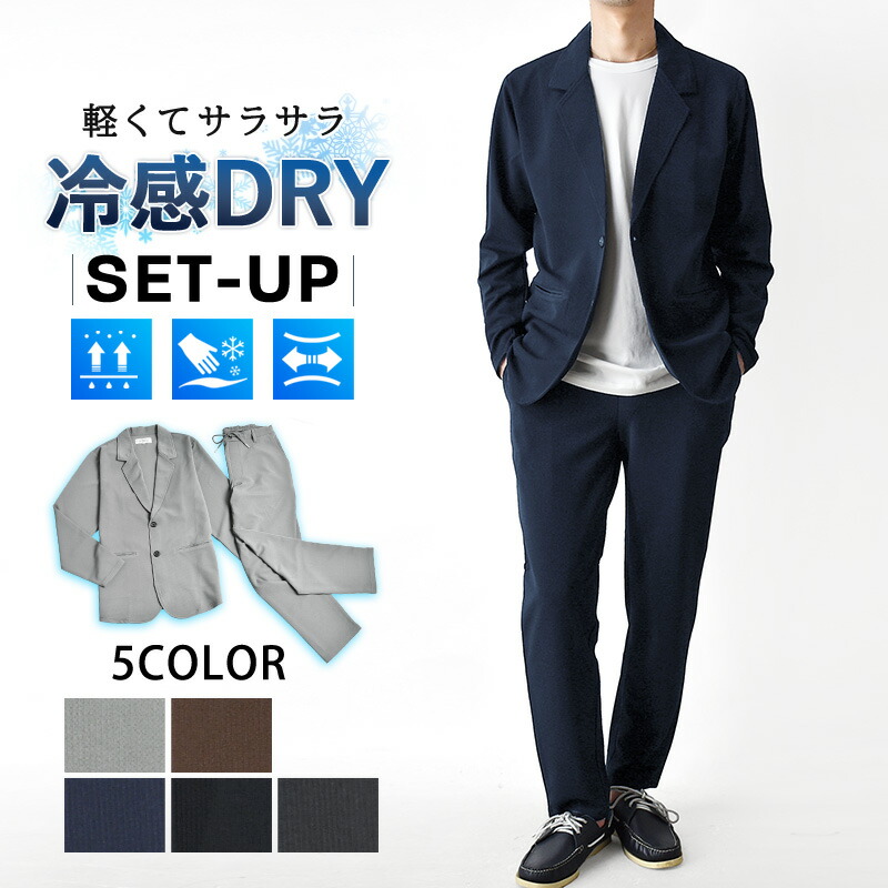 楽天市場】洗える スーツ 上下セット メンズ 接触冷感 ストレッチ