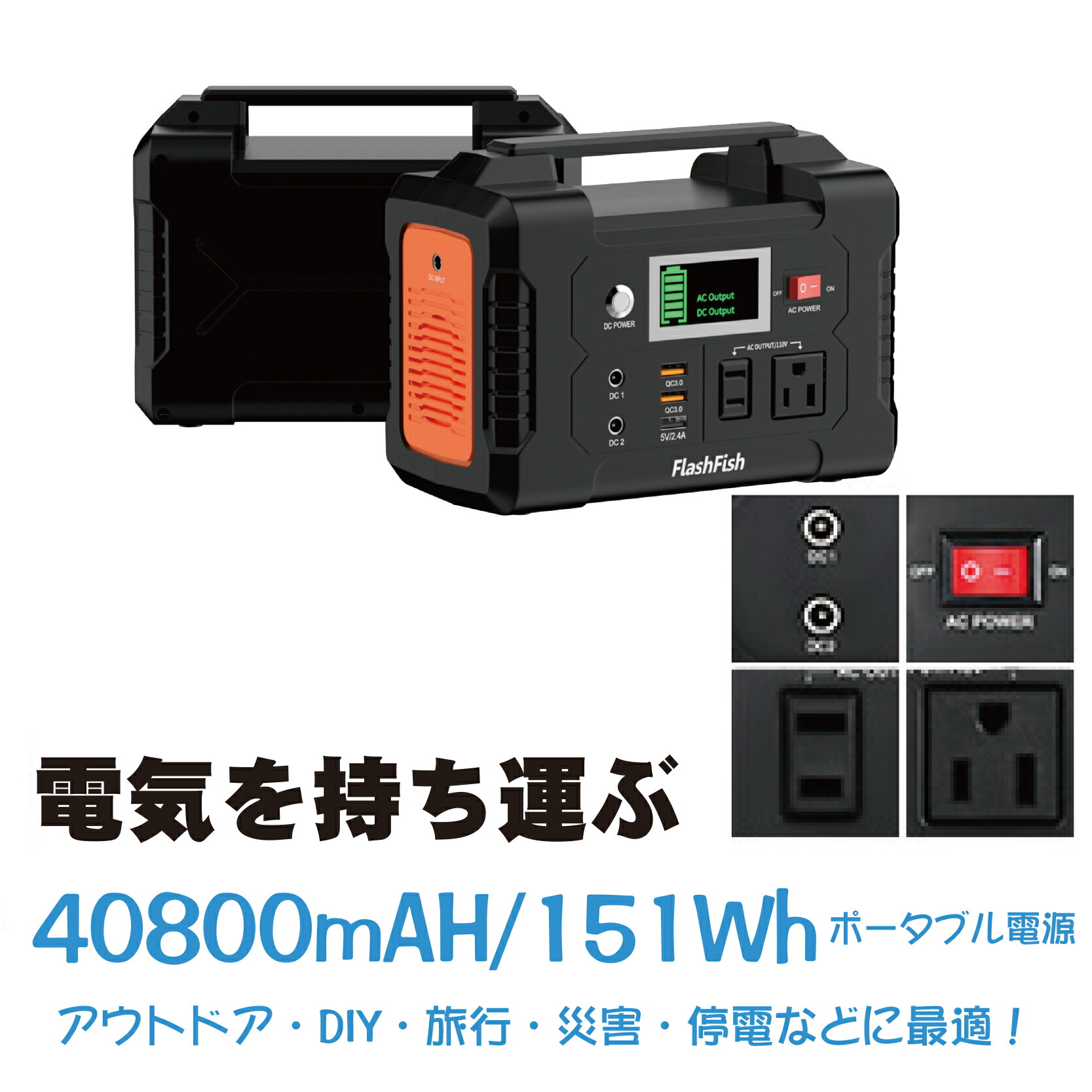 楽天市場】Flashfish ポータブル電源 大容量 車中泊 正弦波 エナー