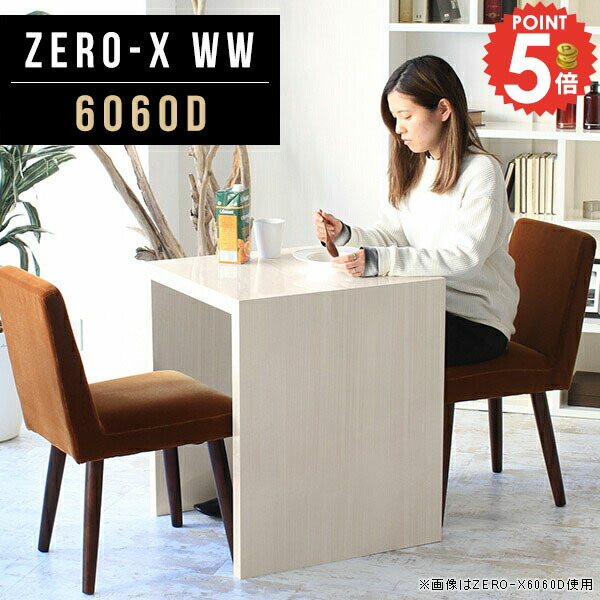 楽天市場】ダイニングテーブル 正方形 奥行60 一人用 2人掛け コの字