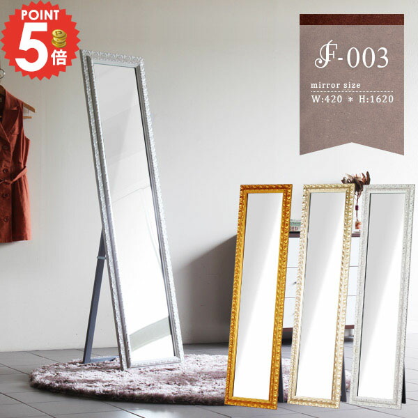 楽天市場】ミラー 鏡 ゴールド 全身ミラー スタンドミラー 姿見 ロココ